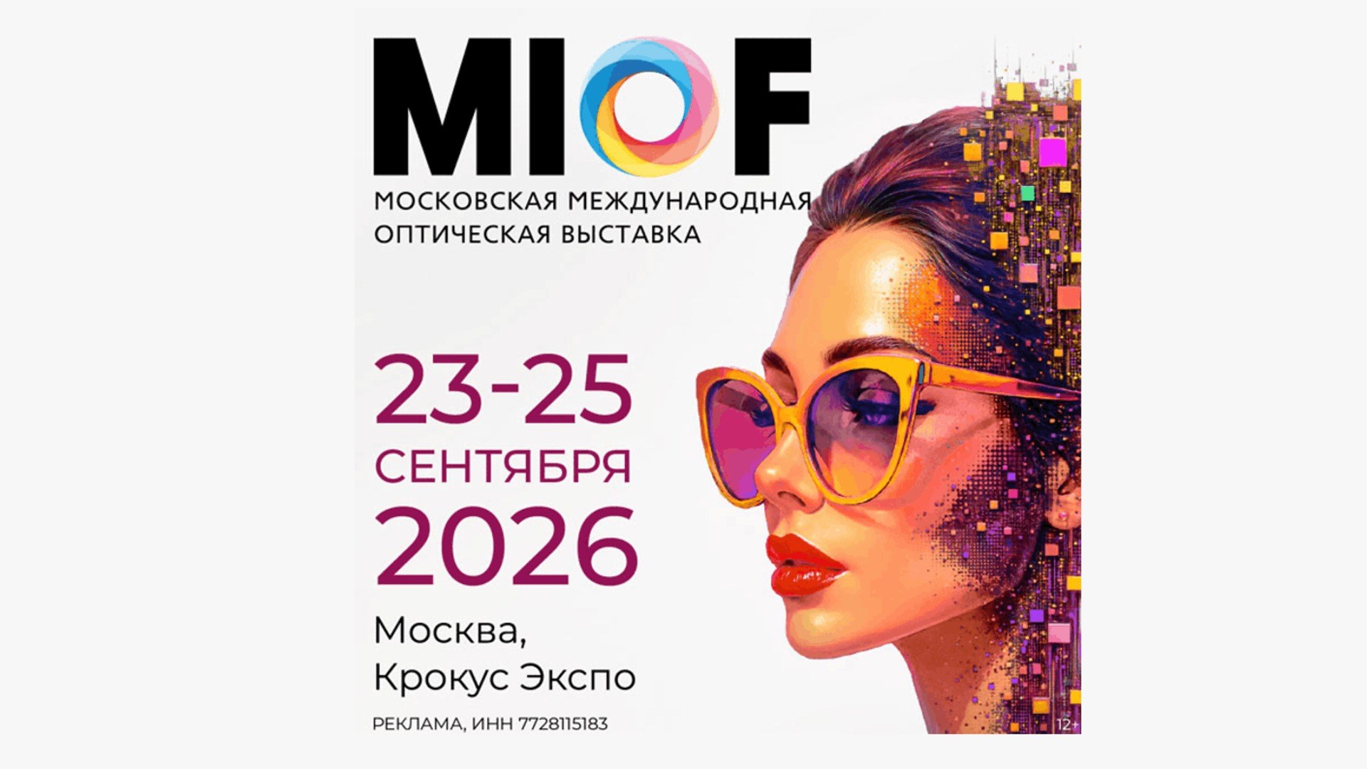 MIOF 2026